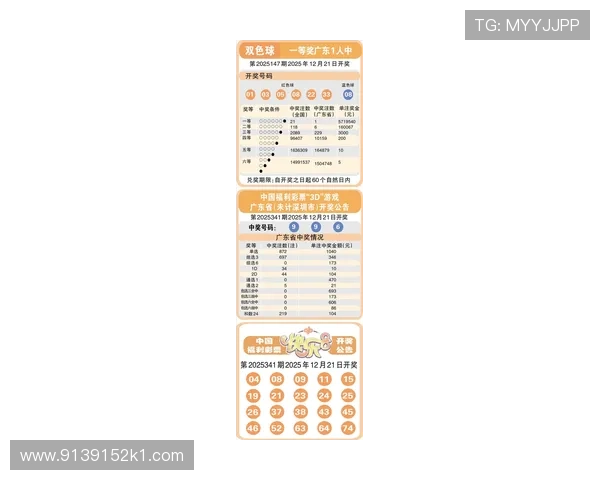 东方六十一最新开奖结果查询与中奖号码公布